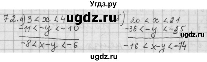 ГДЗ (Решебник к учебнику 2015) по алгебре 9 класс Г.В. Дорофеев / номер / 72