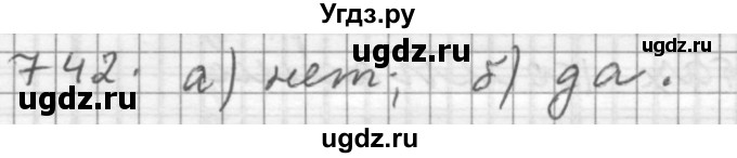 ГДЗ (Решебник к учебнику 2015) по алгебре 9 класс Г.В. Дорофеев / номер / 742