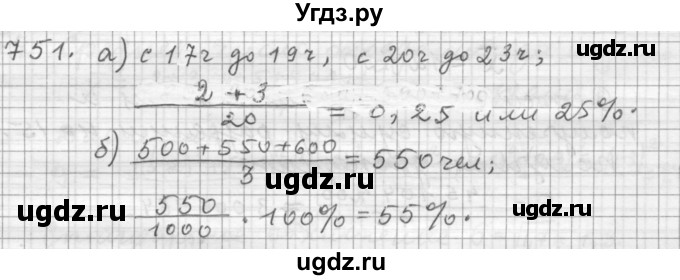 ГДЗ (Решебник к учебнику 2015) по алгебре 9 класс Г.В. Дорофеев / номер / 751