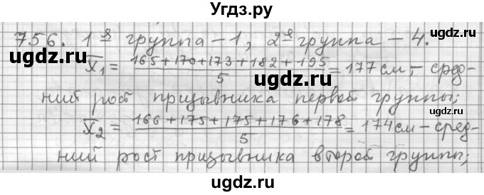 ГДЗ (Решебник к учебнику 2015) по алгебре 9 класс Г.В. Дорофеев / номер / 756