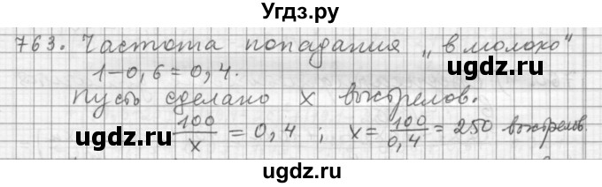 ГДЗ (Решебник к учебнику 2015) по алгебре 9 класс Г.В. Дорофеев / номер / 763