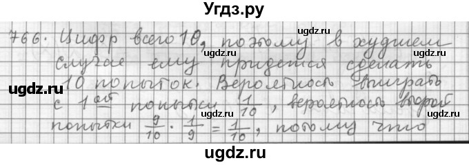 ГДЗ (Решебник к учебнику 2015) по алгебре 9 класс Г.В. Дорофеев / номер / 766