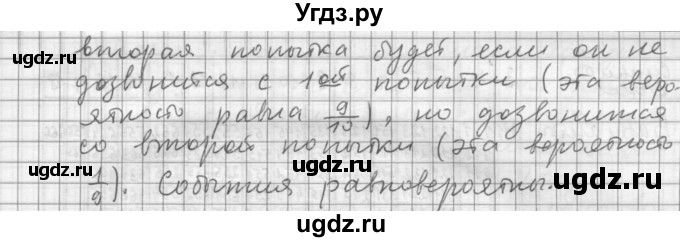 ГДЗ (Решебник к учебнику 2015) по алгебре 9 класс Г.В. Дорофеев / номер / 766(продолжение 2)