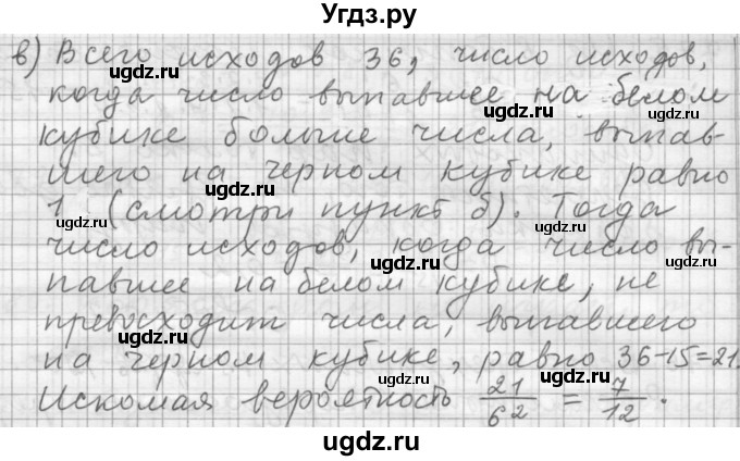 ГДЗ (Решебник к учебнику 2015) по алгебре 9 класс Г.В. Дорофеев / номер / 772(продолжение 2)