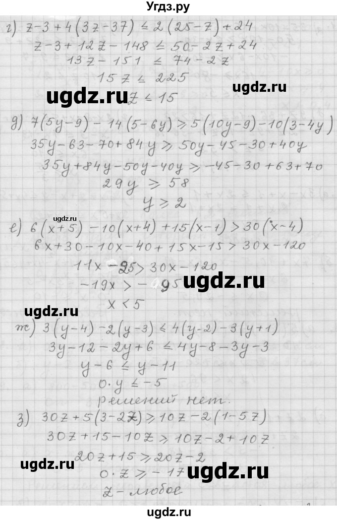 ГДЗ (Решебник к учебнику 2015) по алгебре 9 класс Г.В. Дорофеев / номер / 93(продолжение 2)