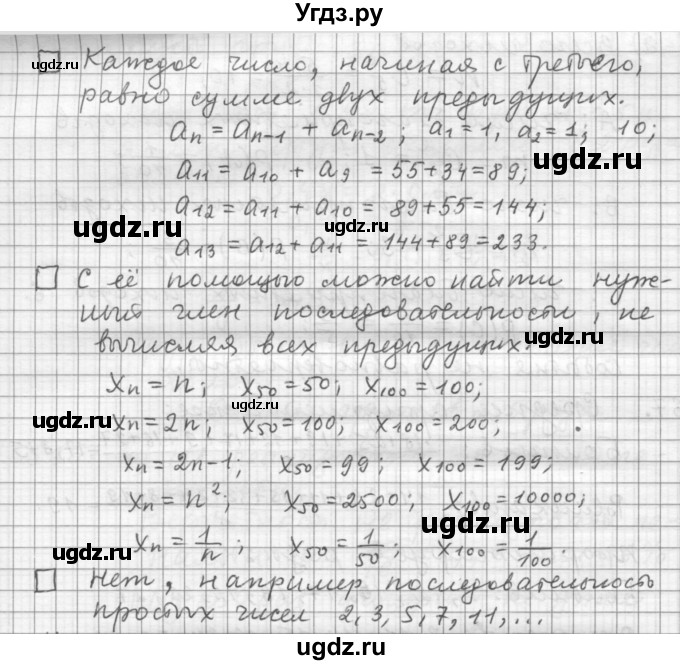 ГДЗ (Решебник к учебнику 2015) по алгебре 9 класс Г.В. Дорофеев / задание после теории номер / глава 4 / 4.1(продолжение 2)