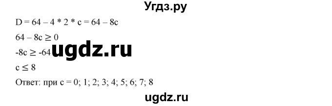 ГДЗ (Решебник к учебнику 2019) по алгебре 9 класс Г.В. Дорофеев / номер / 101(продолжение 2)