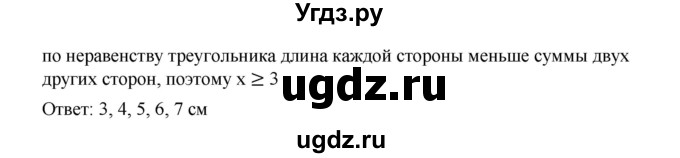 ГДЗ (Решебник к учебнику 2019) по алгебре 9 класс Г.В. Дорофеев / номер / 113(продолжение 2)