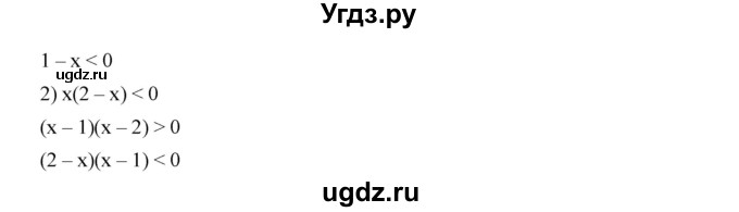 ГДЗ (Решебник к учебнику 2019) по алгебре 9 класс Г.В. Дорофеев / номер / 130(продолжение 2)