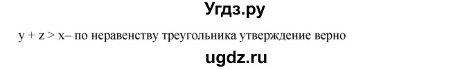 ГДЗ (Решебник к учебнику 2019) по алгебре 9 класс Г.В. Дорофеев / номер / 133(продолжение 2)