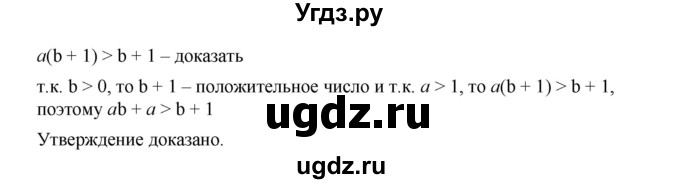 ГДЗ (Решебник к учебнику 2019) по алгебре 9 класс Г.В. Дорофеев / номер / 137(продолжение 2)