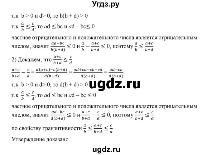 ГДЗ (Решебник к учебнику 2019) по алгебре 9 класс Г.В. Дорофеев / номер / 140(продолжение 2)