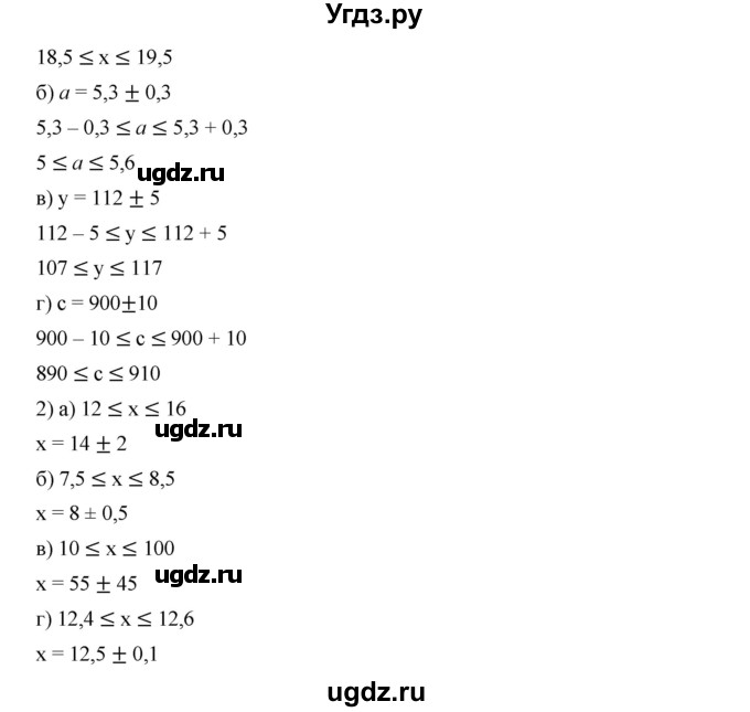 ГДЗ (Решебник к учебнику 2019) по алгебре 9 класс Г.В. Дорофеев / номер / 150(продолжение 2)