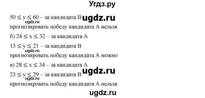 ГДЗ (Решебник к учебнику 2019) по алгебре 9 класс Г.В. Дорофеев / номер / 155(продолжение 2)