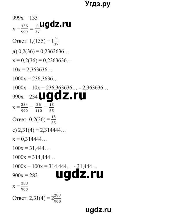 ГДЗ (Решебник к учебнику 2019) по алгебре 9 класс Г.В. Дорофеев / номер / 164(продолжение 2)