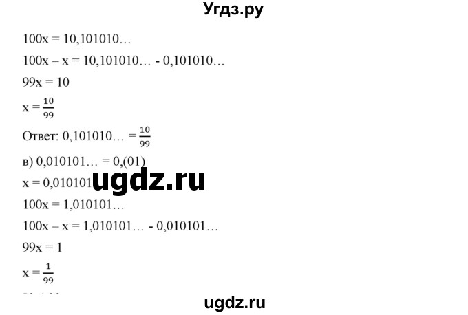 ГДЗ (Решебник к учебнику 2019) по алгебре 9 класс Г.В. Дорофеев / номер / 165(продолжение 2)