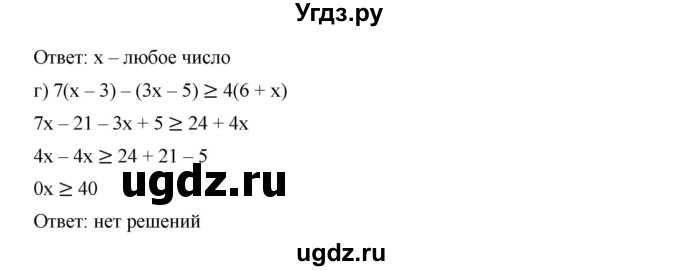 ГДЗ (Решебник к учебнику 2019) по алгебре 9 класс Г.В. Дорофеев / номер / 185(продолжение 2)