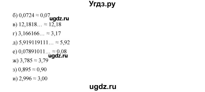ГДЗ (Решебник к учебнику 2019) по алгебре 9 класс Г.В. Дорофеев / номер / 20(продолжение 2)