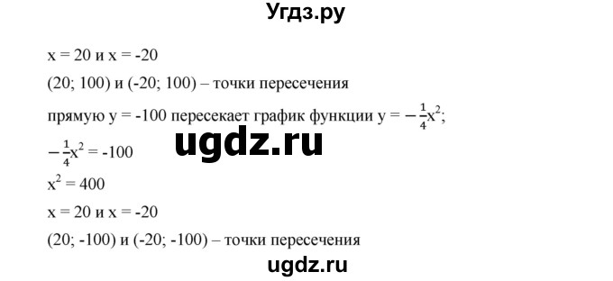 ГДЗ (Решебник к учебнику 2019) по алгебре 9 класс Г.В. Дорофеев / номер / 217(продолжение 2)