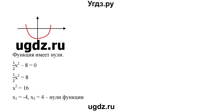 ГДЗ (Решебник к учебнику 2019) по алгебре 9 класс Г.В. Дорофеев / номер / 241(продолжение 2)