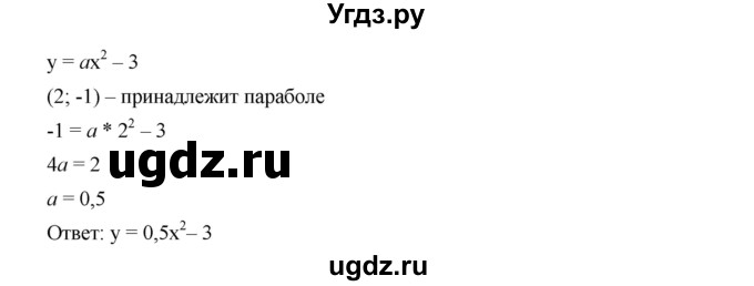 ГДЗ (Решебник к учебнику 2019) по алгебре 9 класс Г.В. Дорофеев / номер / 252(продолжение 2)