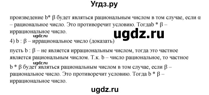 ГДЗ (Решебник к учебнику 2019) по алгебре 9 класс Г.В. Дорофеев / номер / 26(продолжение 2)