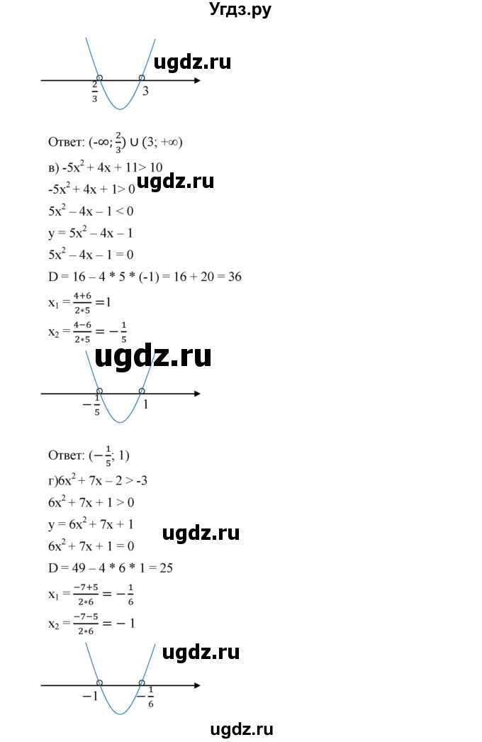 ГДЗ (Решебник к учебнику 2019) по алгебре 9 класс Г.В. Дорофеев / номер / 294(продолжение 2)