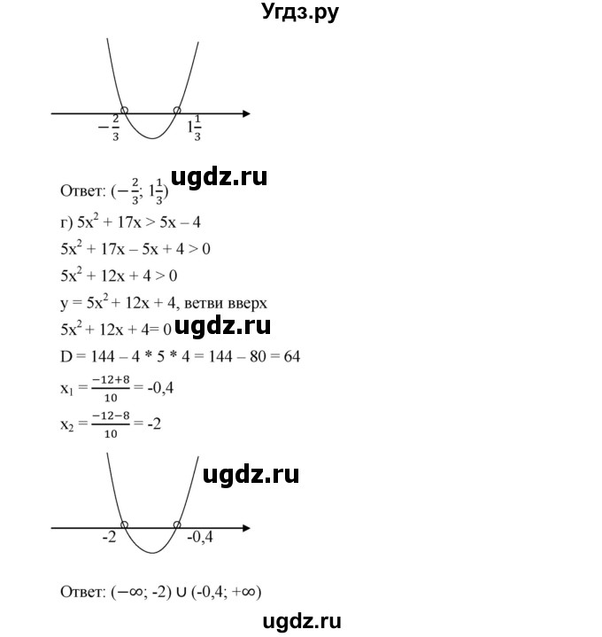 ГДЗ (Решебник к учебнику 2019) по алгебре 9 класс Г.В. Дорофеев / номер / 298(продолжение 2)