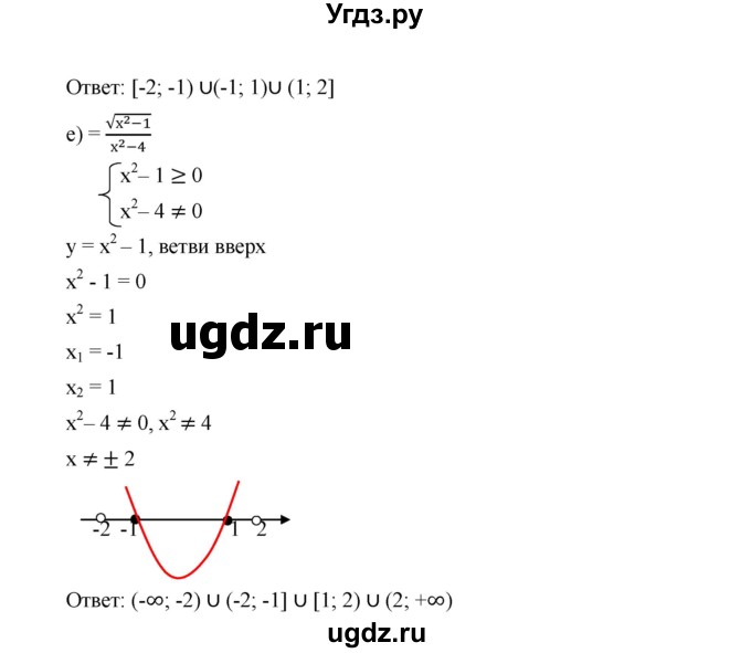 ГДЗ (Решебник к учебнику 2019) по алгебре 9 класс Г.В. Дорофеев / номер / 305(продолжение 4)