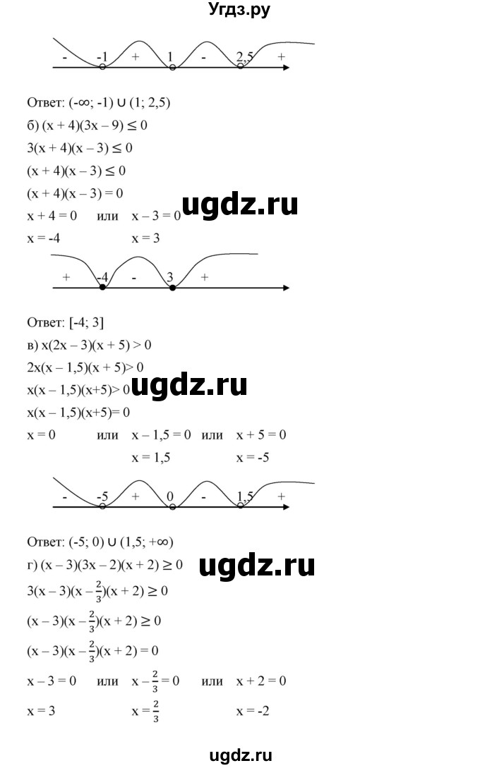 ГДЗ (Решебник к учебнику 2019) по алгебре 9 класс Г.В. Дорофеев / номер / 312(продолжение 2)