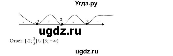 ГДЗ (Решебник к учебнику 2019) по алгебре 9 класс Г.В. Дорофеев / номер / 312(продолжение 3)