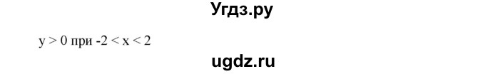 ГДЗ (Решебник к учебнику 2019) по алгебре 9 класс Г.В. Дорофеев / номер / 331(продолжение 3)