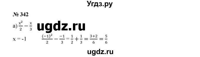 ГДЗ (Решебник к учебнику 2019) по алгебре 9 класс Г.В. Дорофеев / номер / 342