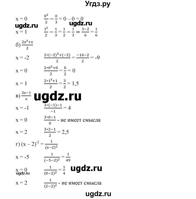 ГДЗ (Решебник к учебнику 2019) по алгебре 9 класс Г.В. Дорофеев / номер / 342(продолжение 2)