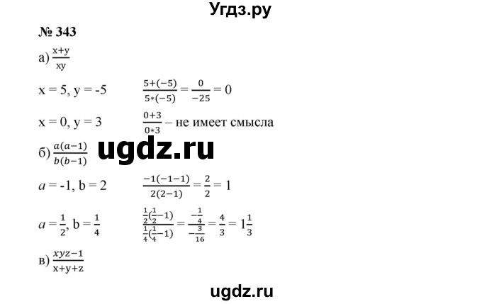 ГДЗ (Решебник к учебнику 2019) по алгебре 9 класс Г.В. Дорофеев / номер / 343