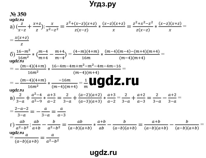 ГДЗ (Решебник к учебнику 2019) по алгебре 9 класс Г.В. Дорофеев / номер / 350