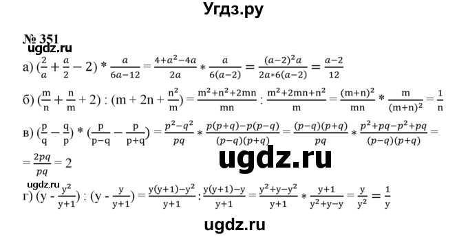 ГДЗ (Решебник к учебнику 2019) по алгебре 9 класс Г.В. Дорофеев / номер / 351