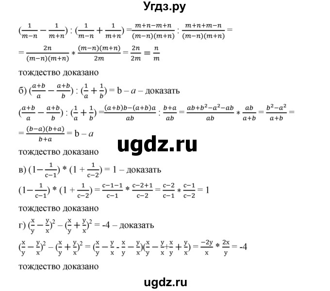 ГДЗ (Решебник к учебнику 2019) по алгебре 9 класс Г.В. Дорофеев / номер / 355(продолжение 2)