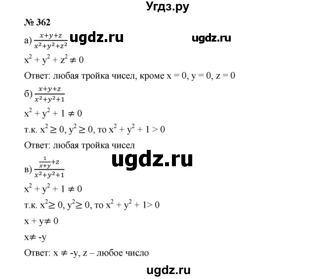 ГДЗ (Решебник к учебнику 2019) по алгебре 9 класс Г.В. Дорофеев / номер / 362