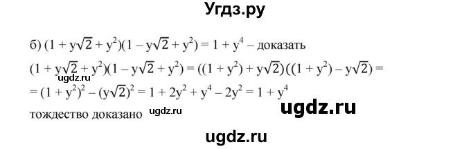 ГДЗ (Решебник к учебнику 2019) по алгебре 9 класс Г.В. Дорофеев / номер / 370(продолжение 2)