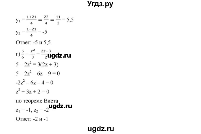 ГДЗ (Решебник к учебнику 2019) по алгебре 9 класс Г.В. Дорофеев / номер / 379(продолжение 2)