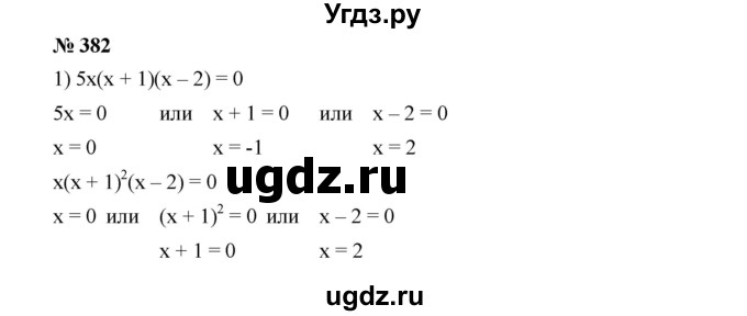 ГДЗ (Решебник к учебнику 2019) по алгебре 9 класс Г.В. Дорофеев / номер / 382