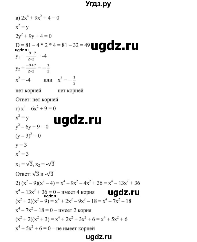 ГДЗ (Решебник к учебнику 2019) по алгебре 9 класс Г.В. Дорофеев / номер / 385(продолжение 2)