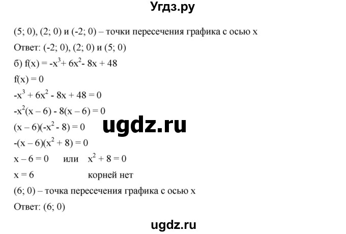ГДЗ (Решебник к учебнику 2019) по алгебре 9 класс Г.В. Дорофеев / номер / 393(продолжение 2)