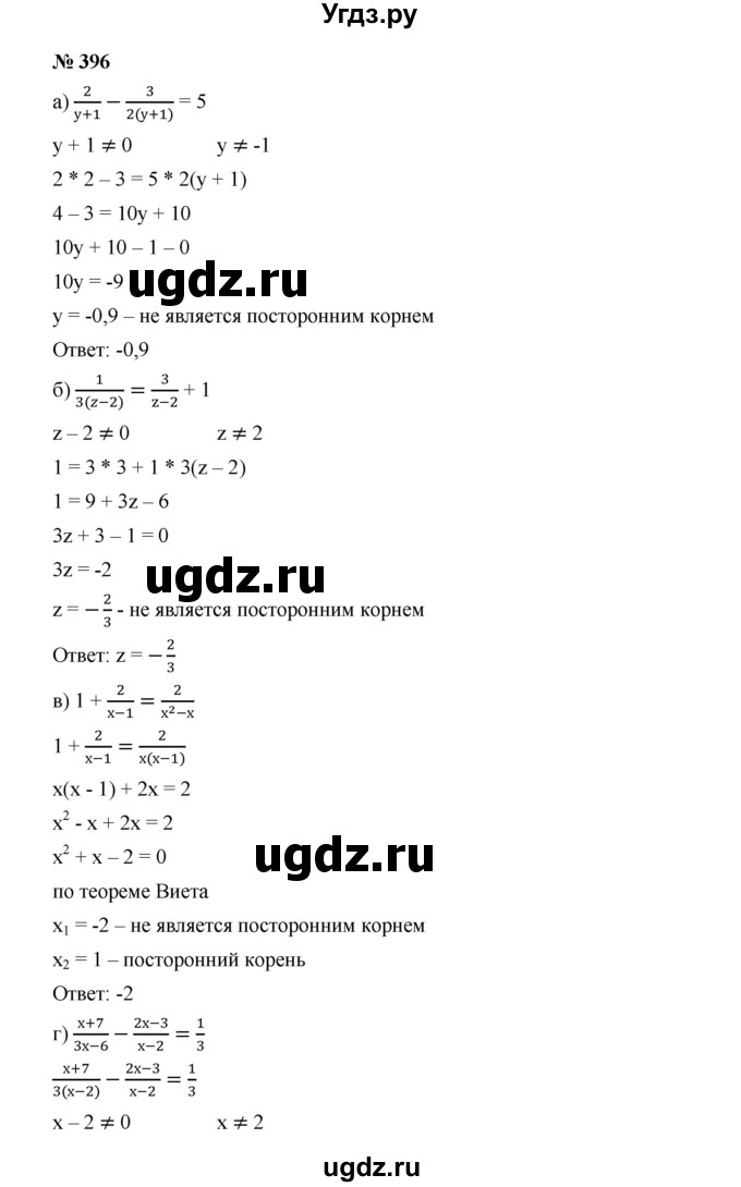 ГДЗ (Решебник к учебнику 2019) по алгебре 9 класс Г.В. Дорофеев / номер / 396