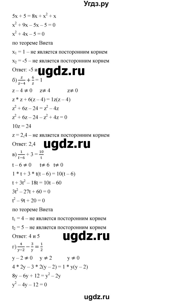 ГДЗ (Решебник к учебнику 2019) по алгебре 9 класс Г.В. Дорофеев / номер / 397(продолжение 2)