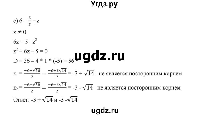 ГДЗ (Решебник к учебнику 2019) по алгебре 9 класс Г.В. Дорофеев / номер / 398(продолжение 3)