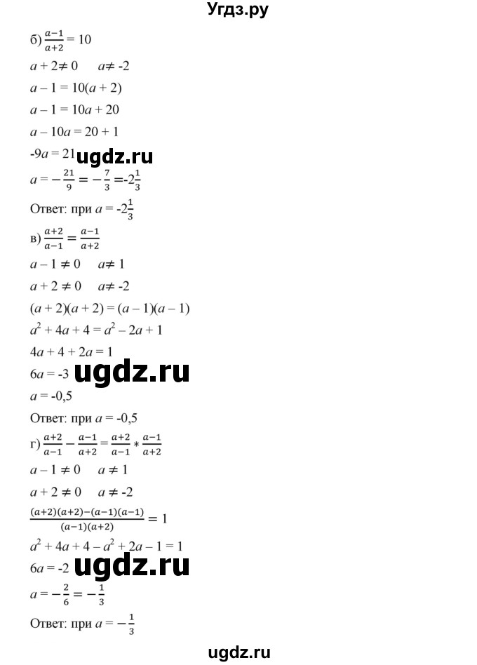 ГДЗ (Решебник к учебнику 2019) по алгебре 9 класс Г.В. Дорофеев / номер / 404(продолжение 2)
