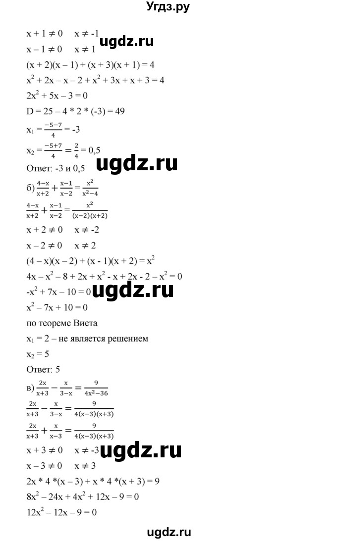 ГДЗ (Решебник к учебнику 2019) по алгебре 9 класс Г.В. Дорофеев / номер / 405(продолжение 2)