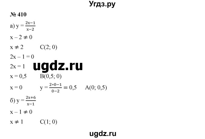ГДЗ (Решебник к учебнику 2019) по алгебре 9 класс Г.В. Дорофеев / номер / 410